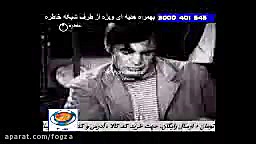 ترانه ی فیلم قدیمی شارلاتان با...