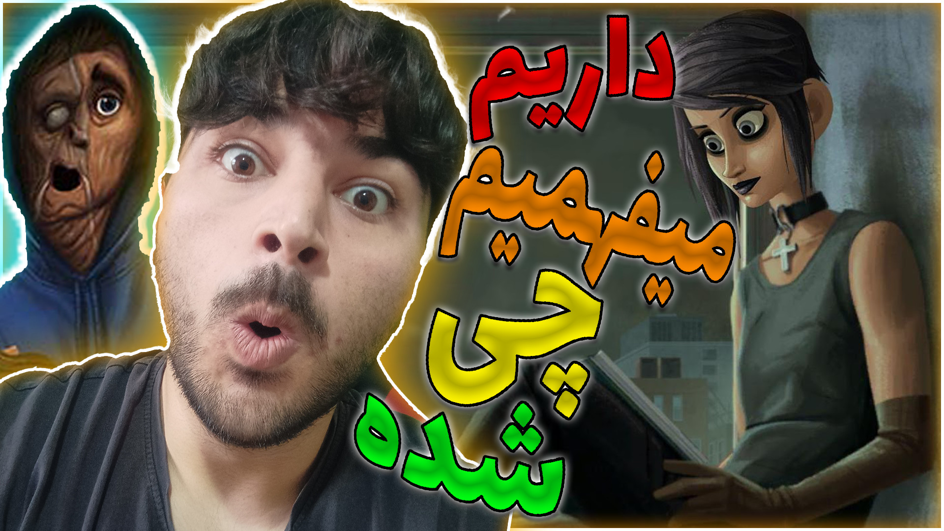 ادامه بازی فراتر از اینجا  پار...