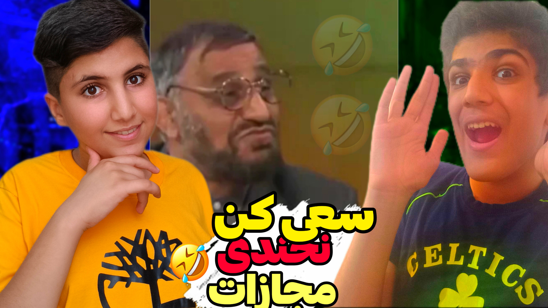 سعی کن نخندی با مجازات؟! | جوک...