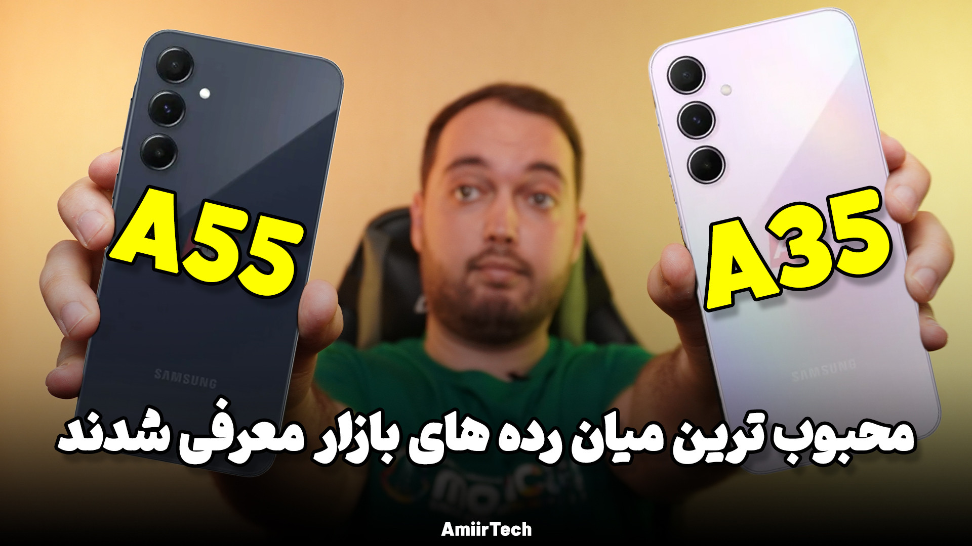 SAMSUNG A55 A35 First look | ن...