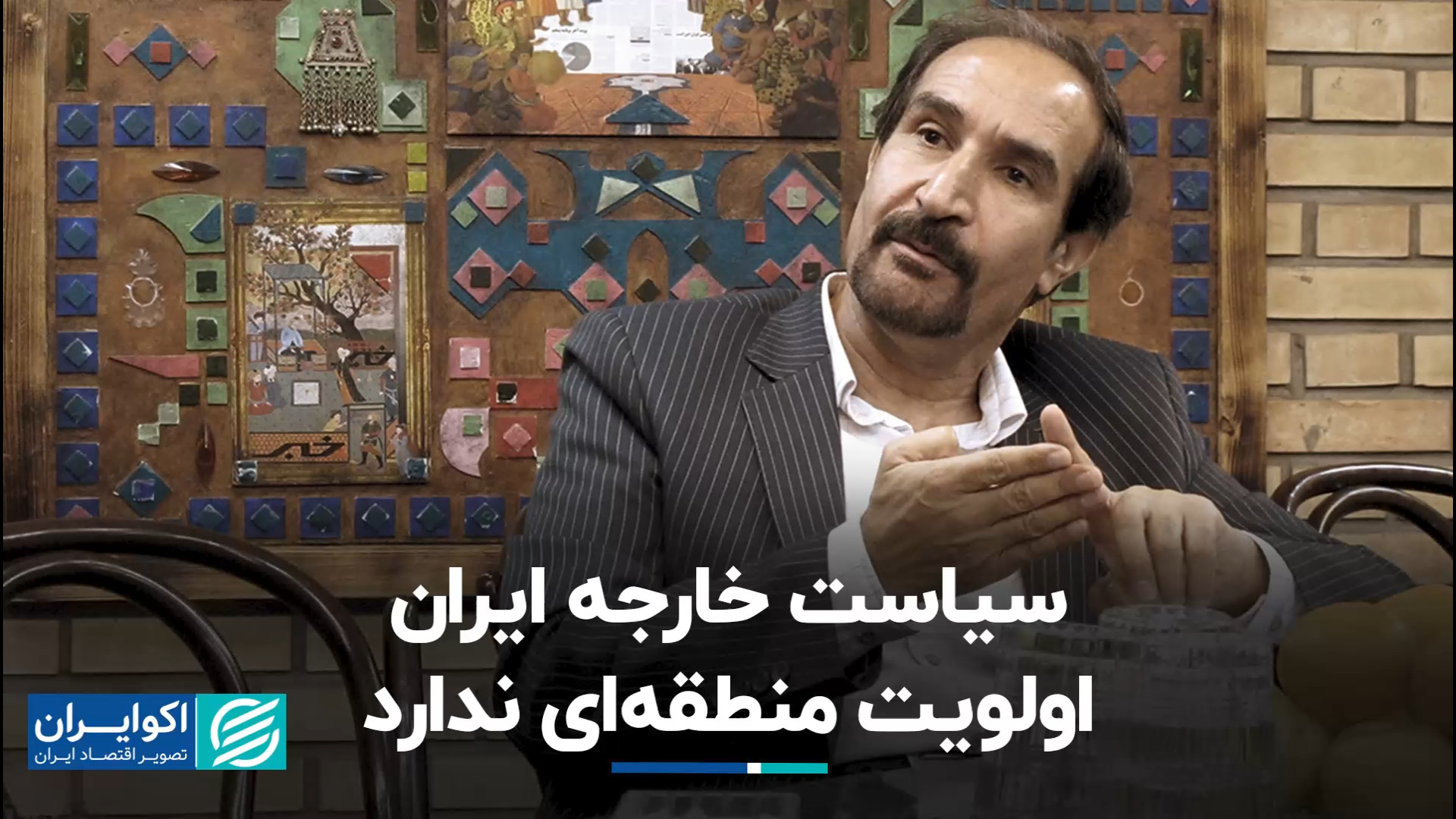 سیاست خارجه ایران اولویت منطقه...