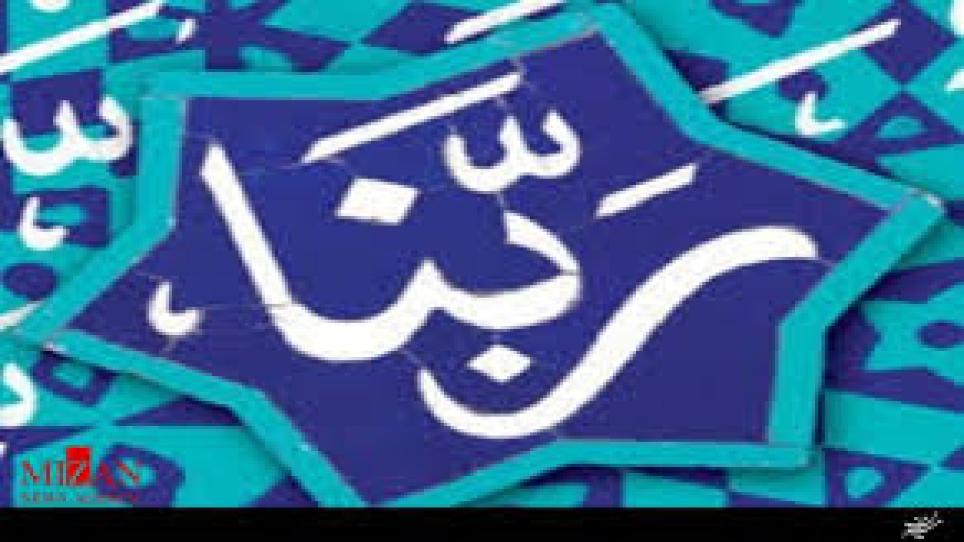 کلیپ ربنا ، ربنای افطار ماه رمضان ، ربنای گروهی ، دعای ربنا