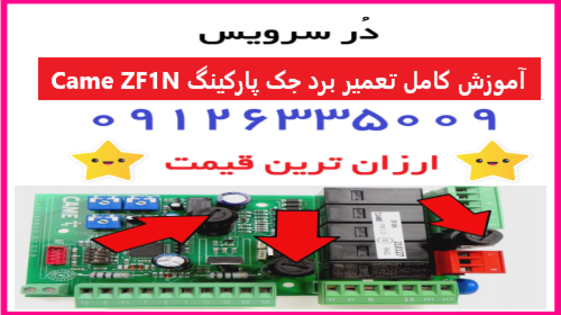 Came ZF1N آموزش کامل تعمیر برد جک پارکینگ ۰۹۱۲۶۳۳۵۰۰۹ — free download