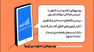 آپارات | مدرسه مجازی آی نو