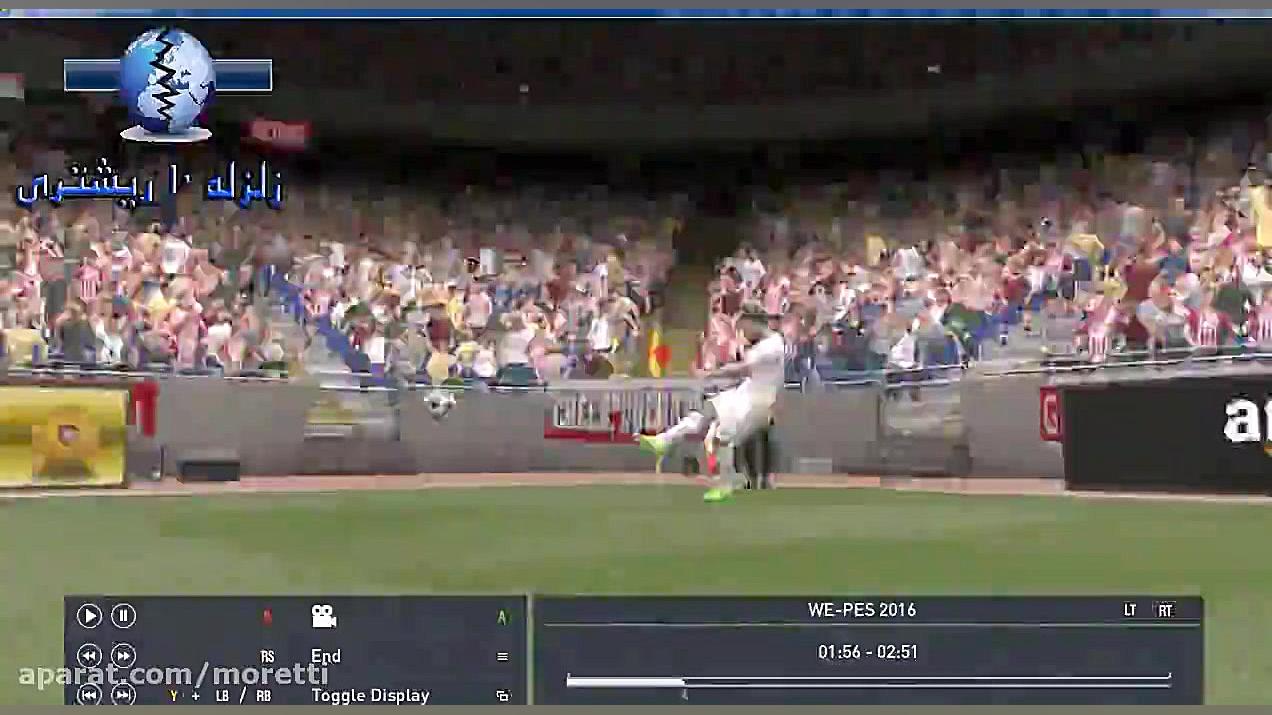 سوپر گل فوق العاده زیبا و دیدن...