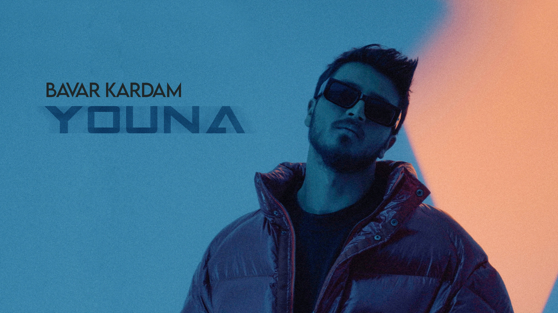 آهنگ جدید یونا به نام باور کرد...