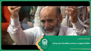 نماهنگ چه بهتر است ببخشم به لط...