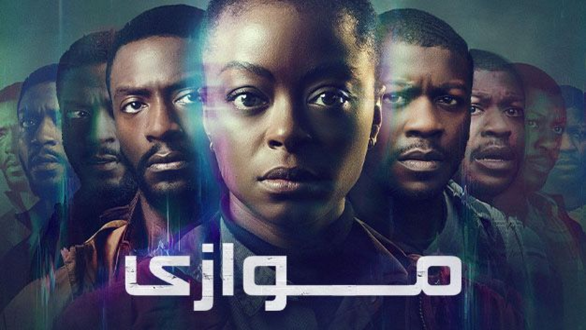 فیلم اکشن موازی دوبله فارسی - Parallel 2024 - دانلود فیلم سینمایی جدید زمان5112ثانیه