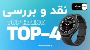نقد و بررسی ساعت هوشمند TOP HA...