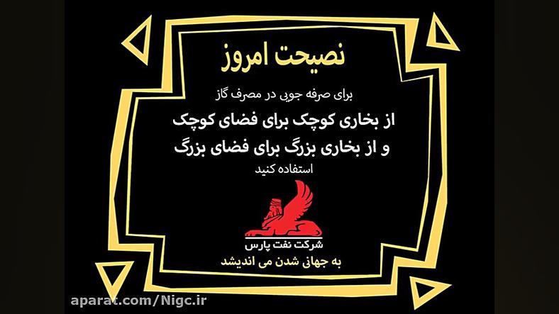 دیرین دیرین (بخاری)