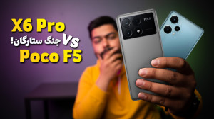 مقایسه پوکو ایکس 6 پرو و پوکو...