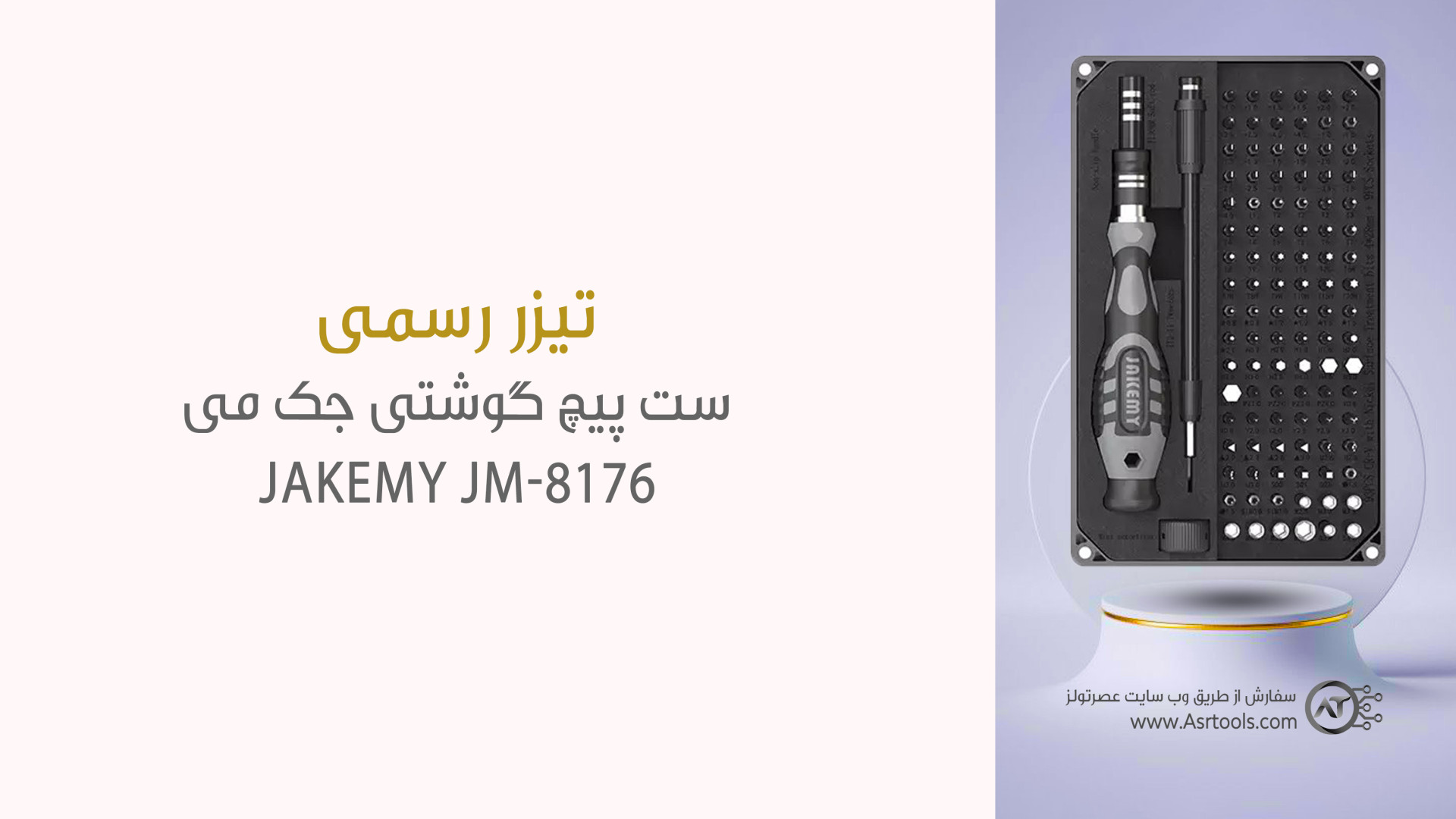 Jakemy JM 8176 106