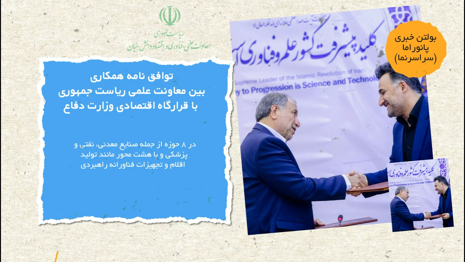 نمای &laquo;پانوراما&raquo; از...