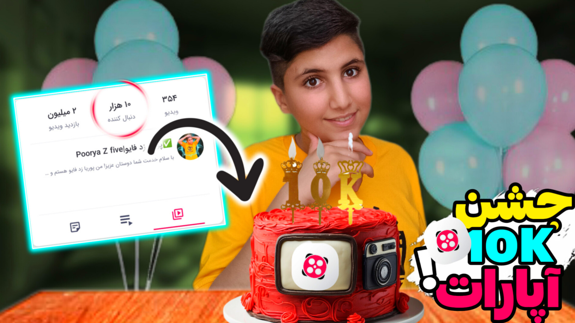 جشن 10 هزار تایی ؟! | بهترین ر...