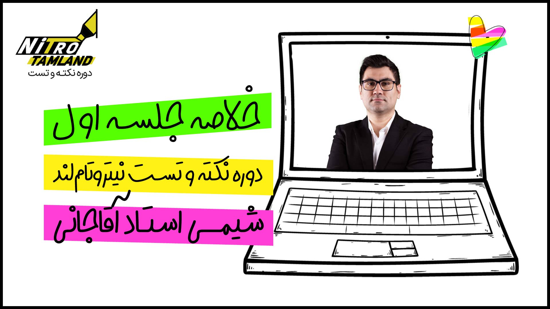 خلاصه جلسه اول شیمی نکته و تست...