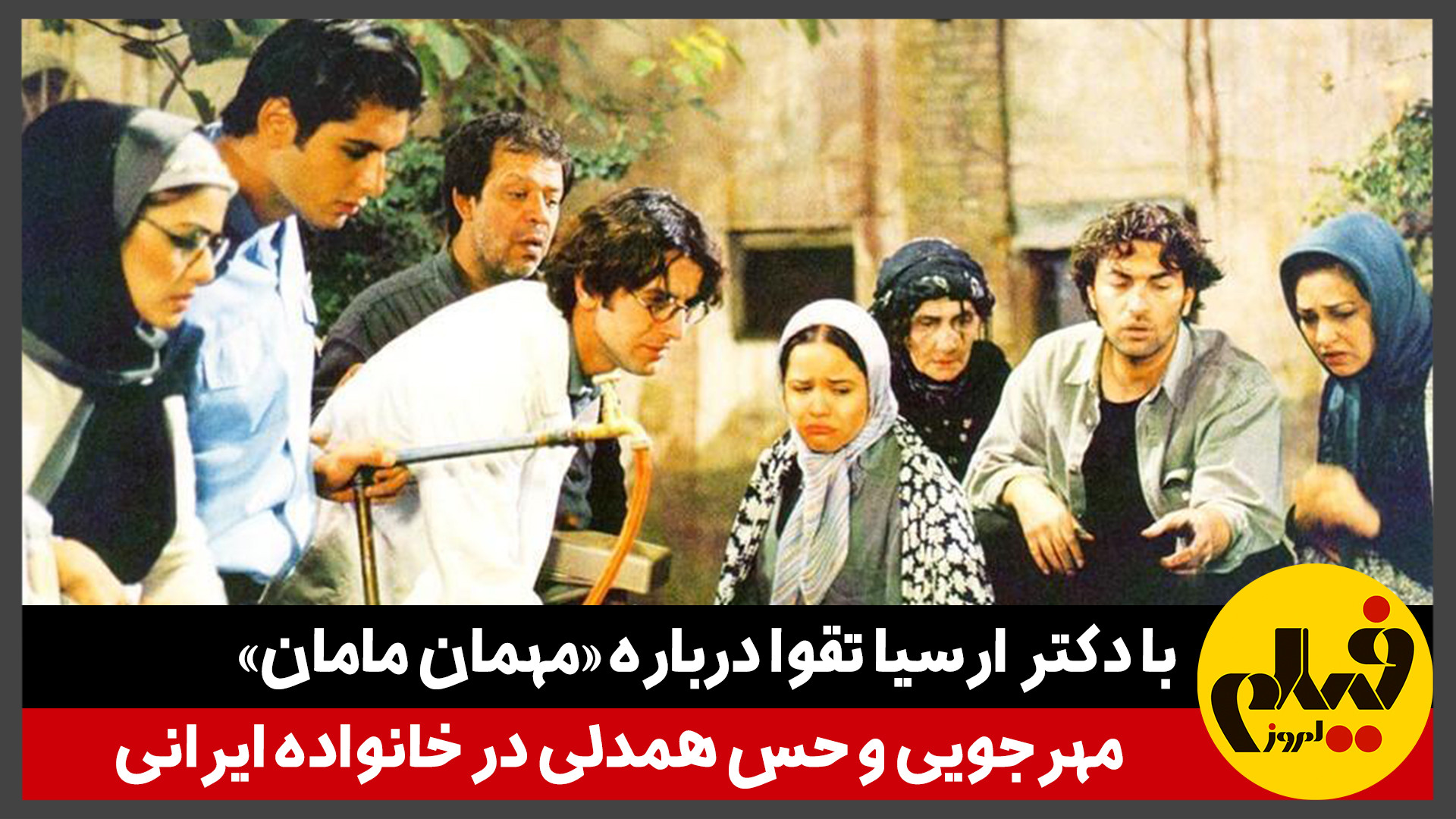 مهرجویی و حس همدلی در خانواده...