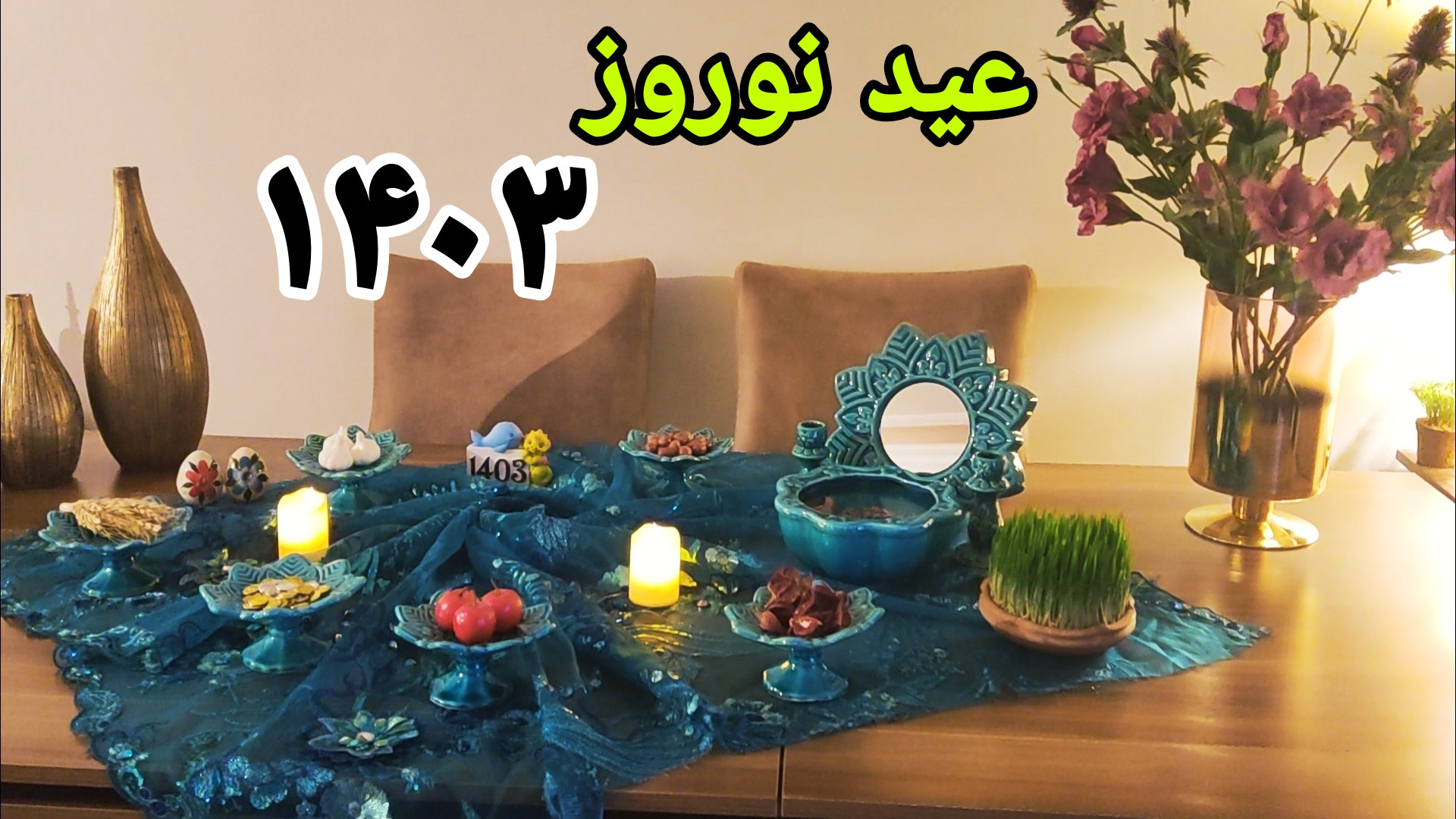 چیدمان سفره هفت سین ۱۴۰۳ هفت س...