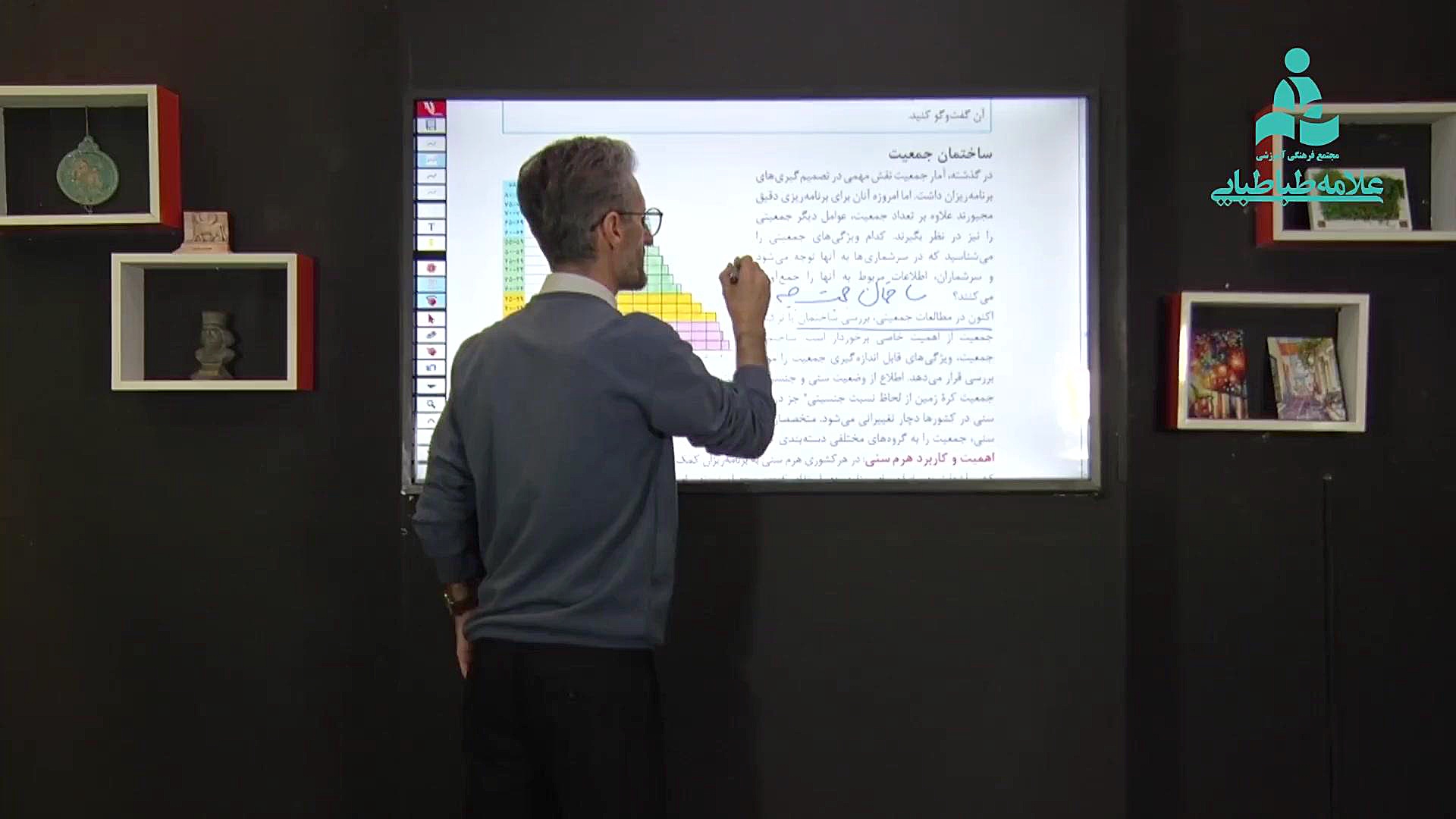 آموزش جغرافیا پایه دهم بخش میا...
