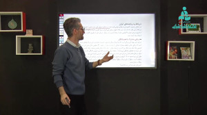 آموزش جغرافیا پایه دهم بخش اول...
