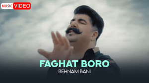 موزیک ویدئو بهنام بانی به نام...