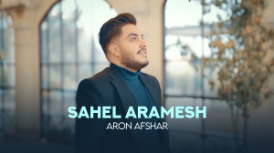 موزیک ویدئو آرون افشار به نام...