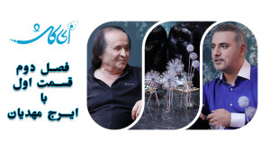 سکوت ۴۵ساله آقای خواننده شکست!...
