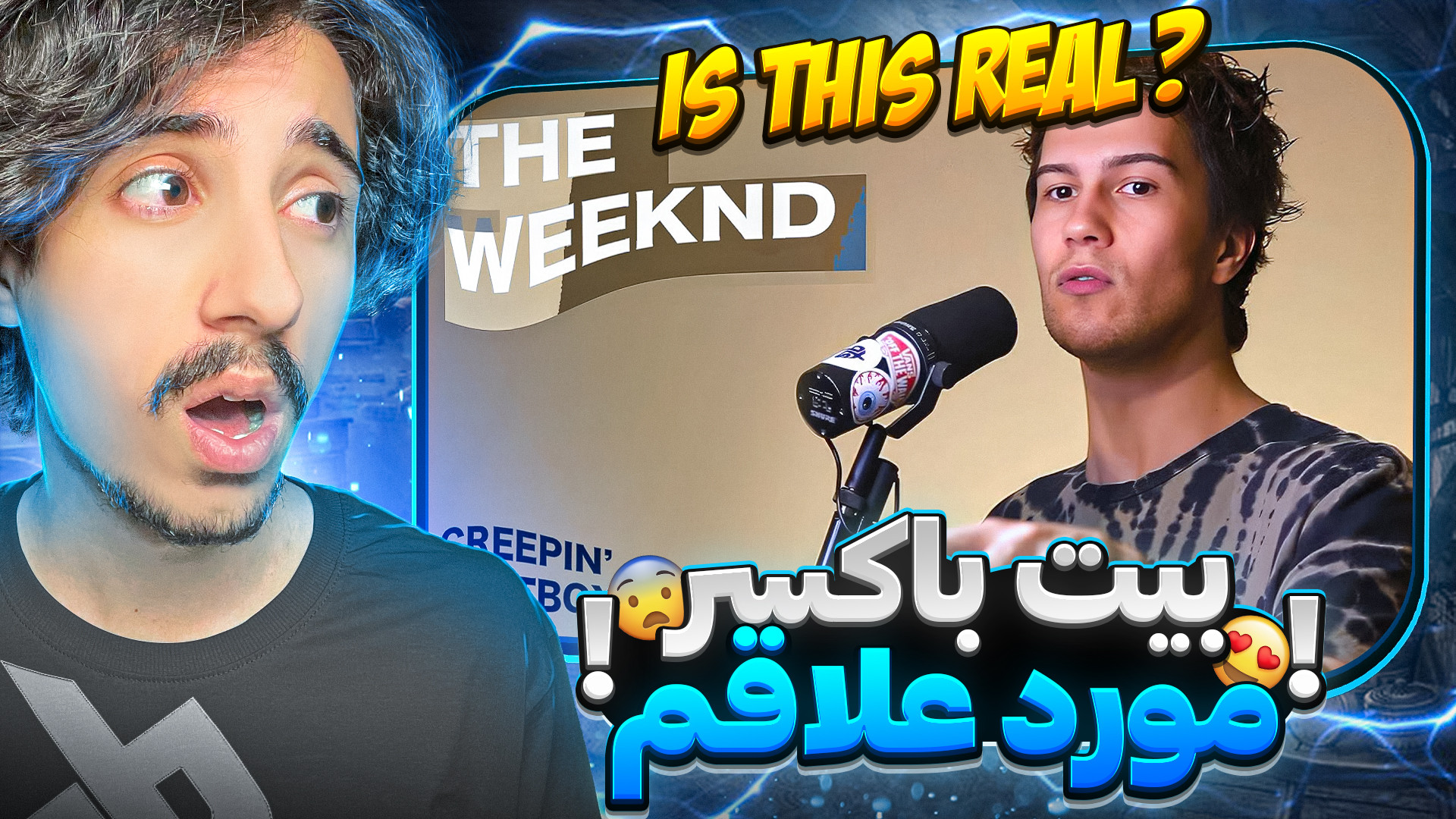 بیت باکس باورنکردنی که مردم با...