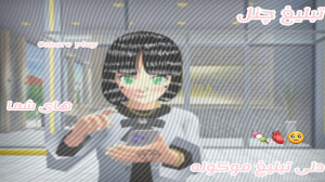 تبلیغ چنل های شما