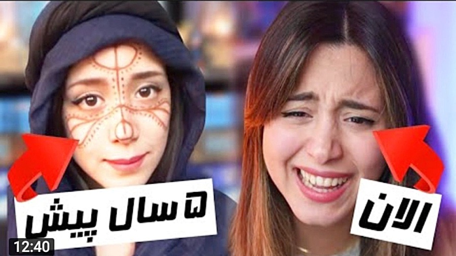 میا پلیز/میا/کوروش/کومان/ویدیو جدید/پنج سال پیش تا الان
