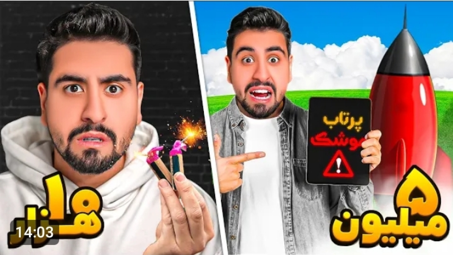 احمد رکسا جدید گیم عضو کانال ر...