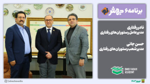 برنامه6 جهشنو: 41485 روز است...