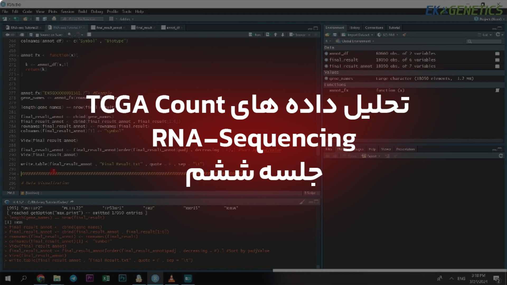 بیوانفورماتیک - تحلیل داده های RNA-seq - جلسه ششم : DEG Annotation