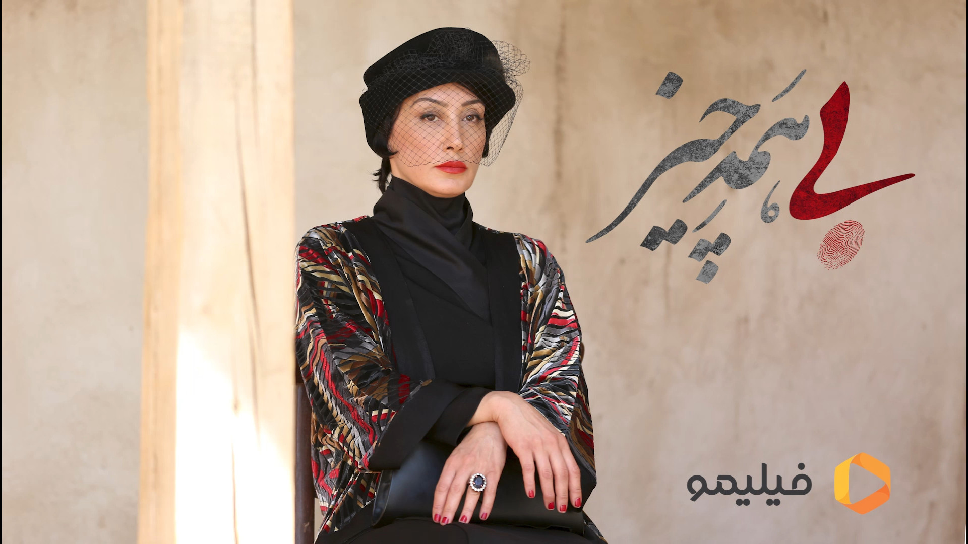 تیزر فیلم سینمایی بی همه چیز با هنرمندی هدیه تهرانی زمان66ثانیه