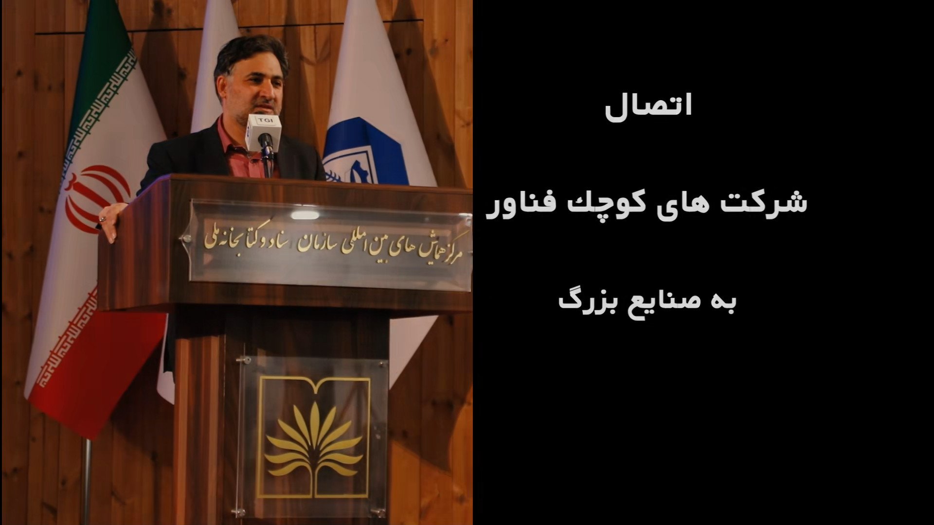 معاونت علمی در مسیر تأمین بازا...