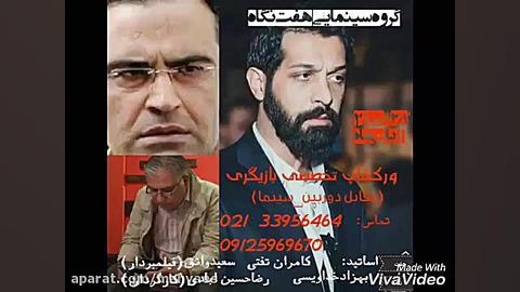 كلاس بازیگرى كامران تفتى