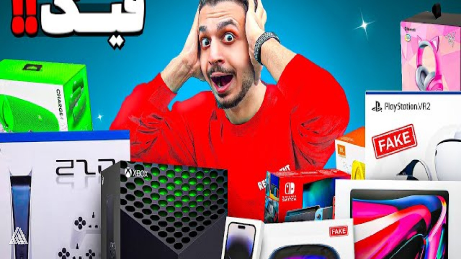 تمامی وسایل فیک بازار خریدم با...