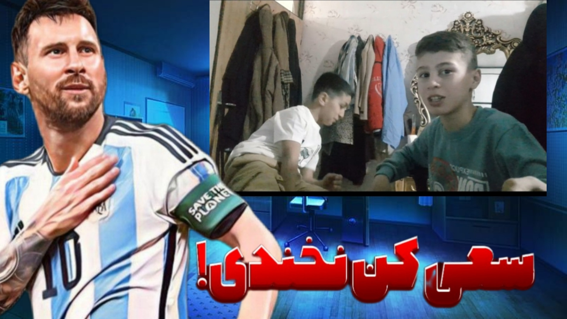 چالش سعی کن نخندی با حسین|برد...