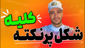 مقایسه سرخرگ سیاهرگ و میزنای د...