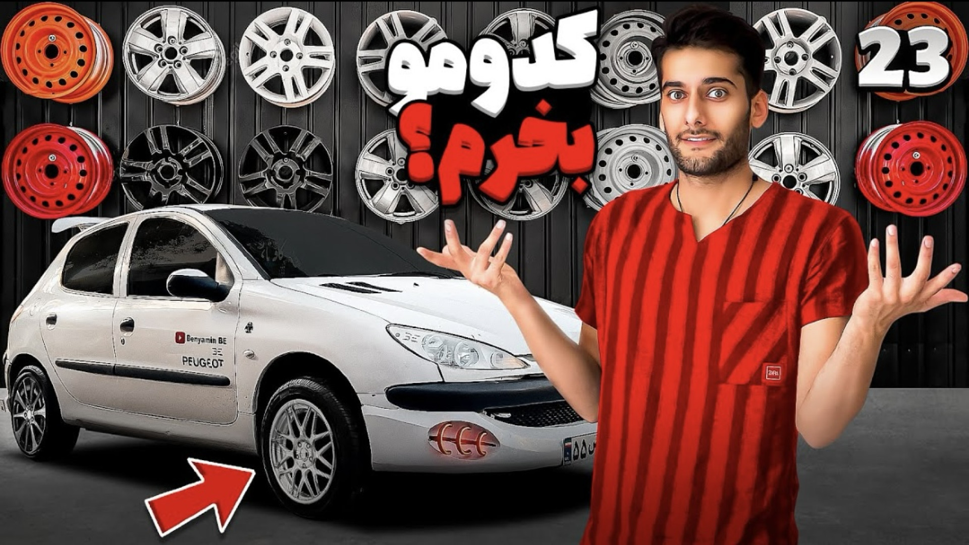 بین این همه خوبان بالاخره برای...