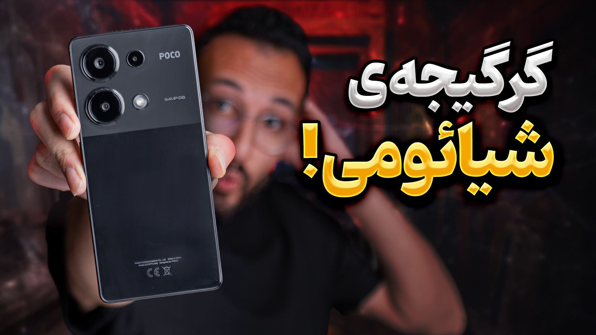 Poco M6 Pro 4g Review | بررسی...