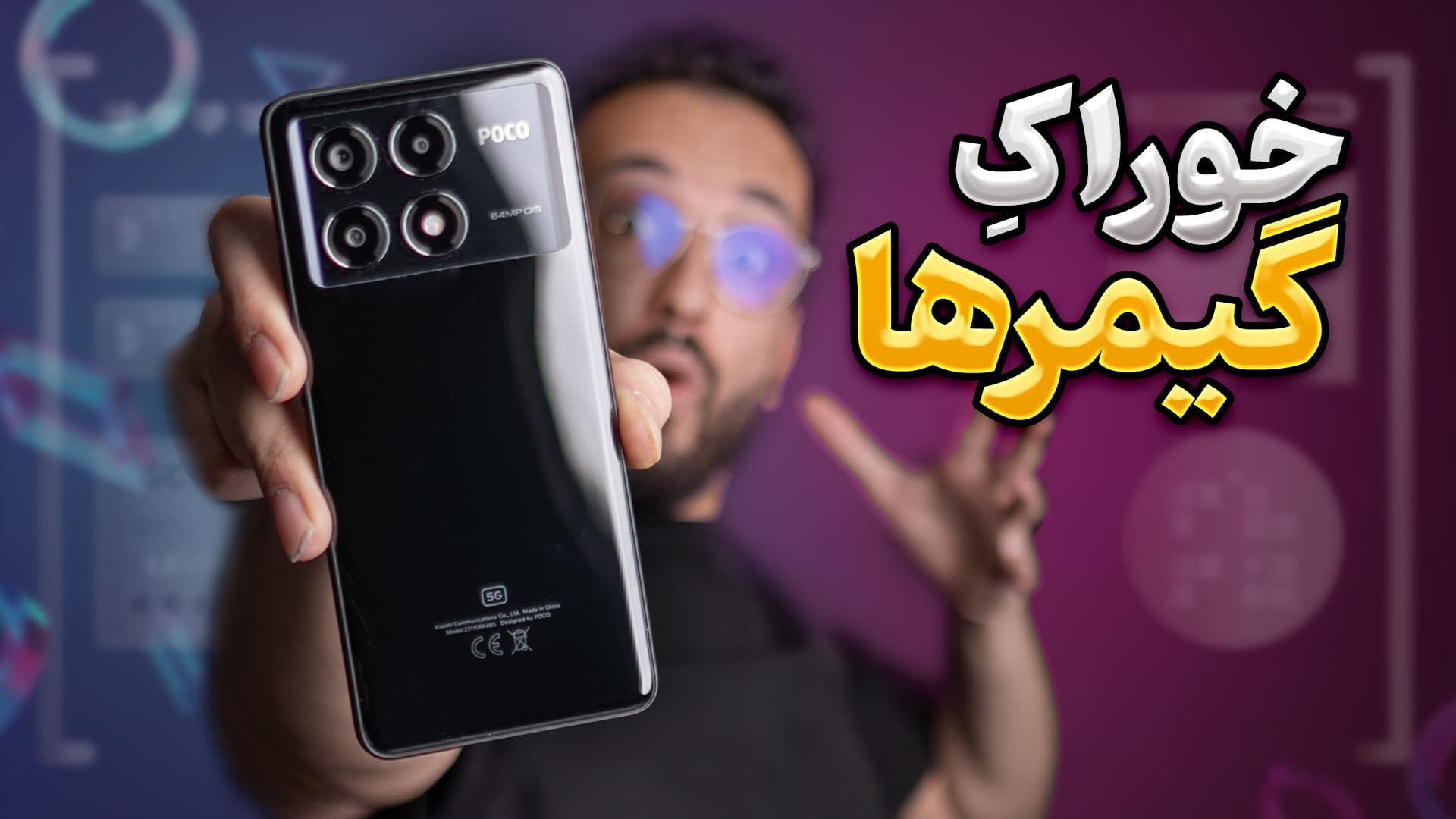 Poco X6 Pro Review | بررسی گوش...