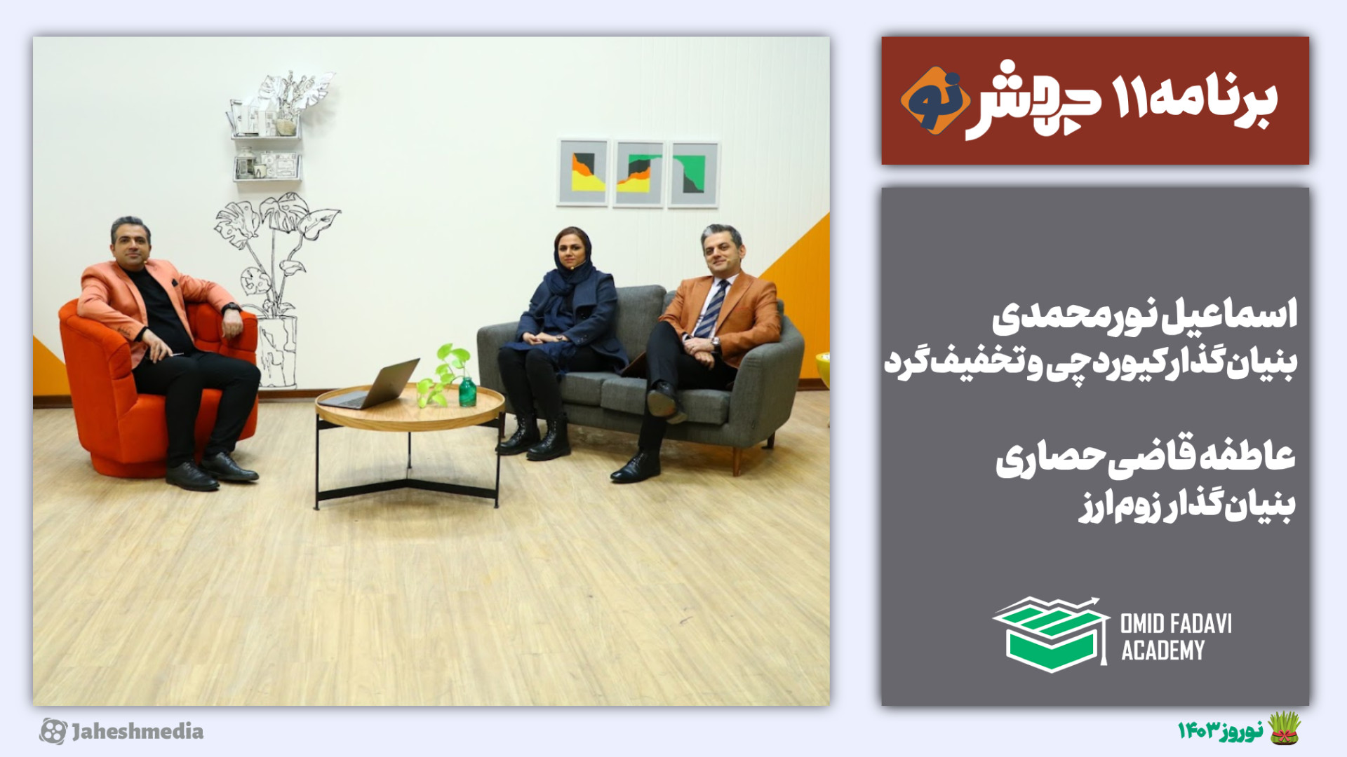 برنامه11 جهش‌نو: پروژه ها باید...