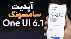 بررسی رابط کاربری وان یو آی ۶....