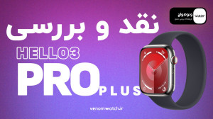 نقد و بررسی ساعت هوشمند طرح اپ...