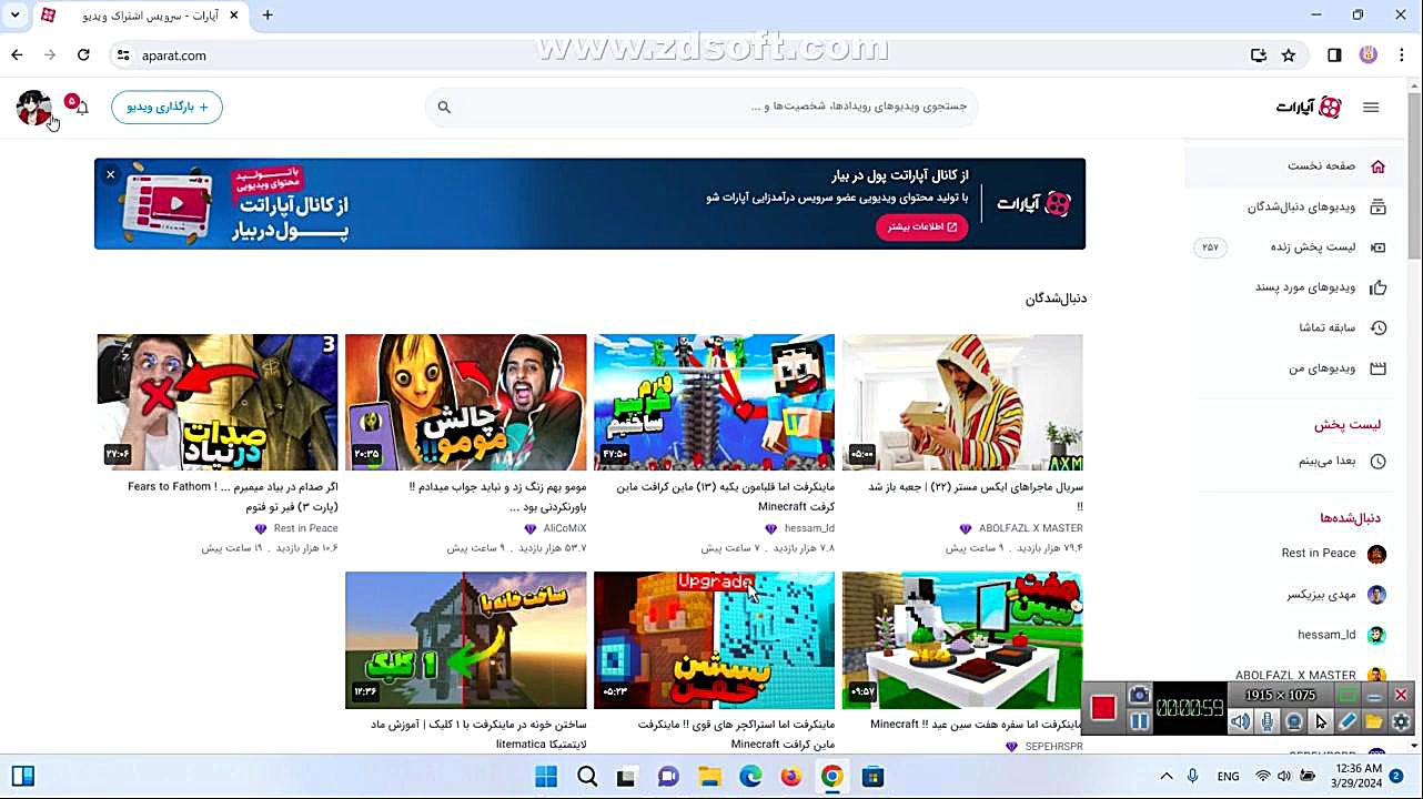 اموزش درامد زایی از اپارات
