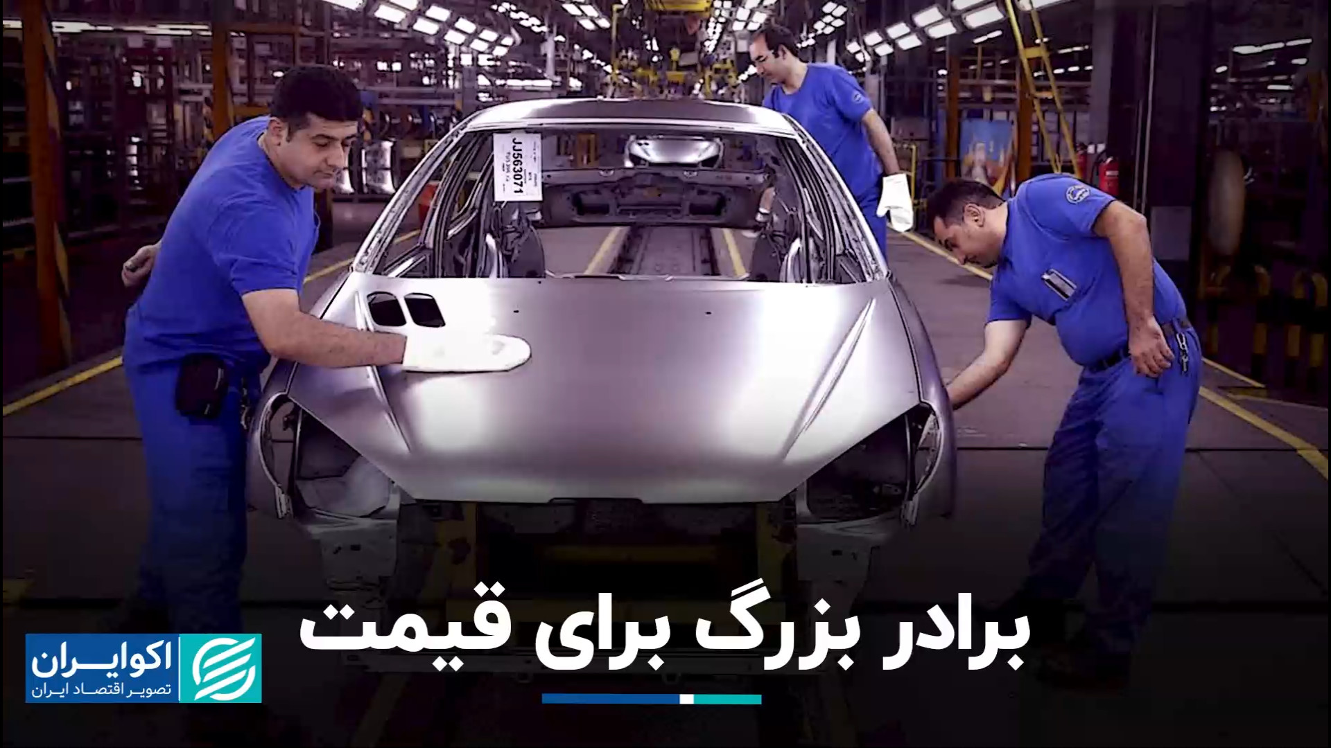 اقتصاد دستوری مشکل اساسی اقتصا...