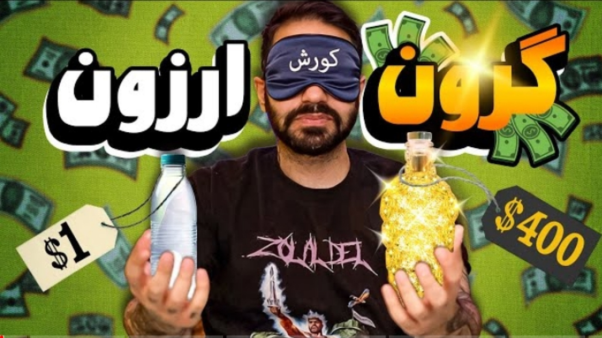 کومان کوروش و ایمان تست آب ارز...