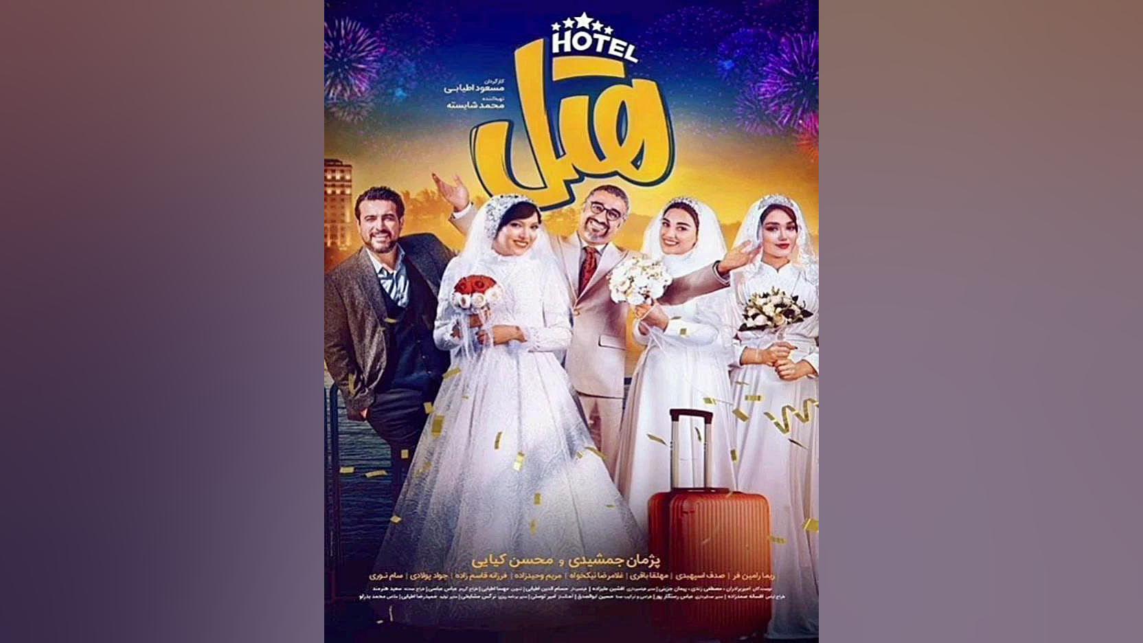 دانلود فیلم هتل