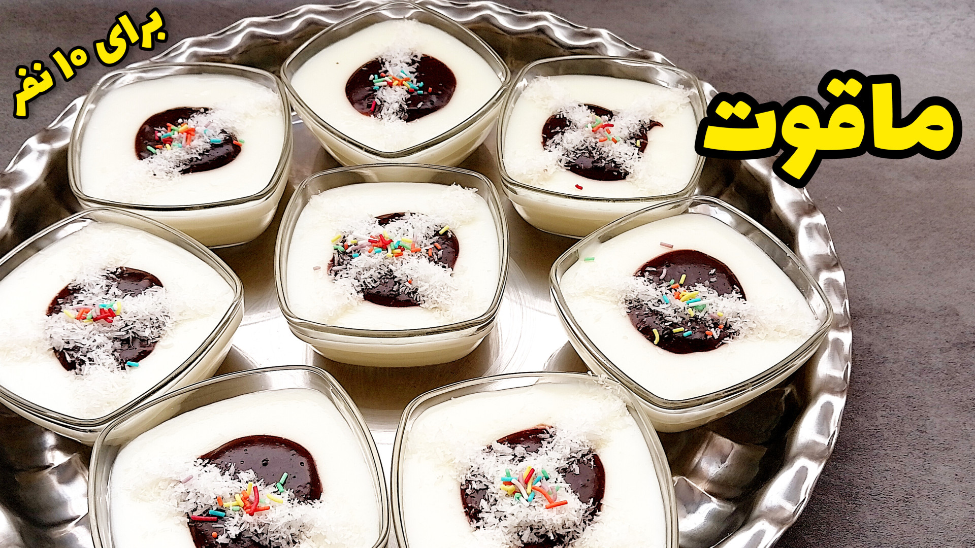 طرز تهیه ماقوت با شیر نذری ساد...