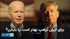 لزوم عایق سازی سیاست داخلی ایر...